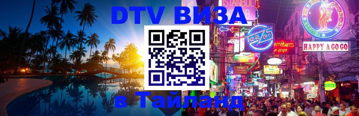 Оформление DTV визы под ключ: стоимость и тарифы, только загранпаспорт - 19.11.2025 